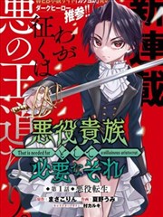 星轨之下 热血少年漫画封面