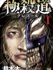 夏日信号 恋爱青春漫画封面