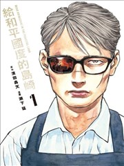 雾都侦探簿 榜单缩略图